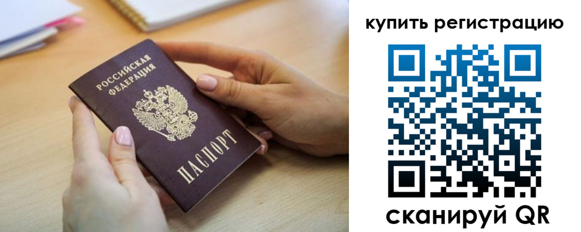 где прописаться в Чкаловске