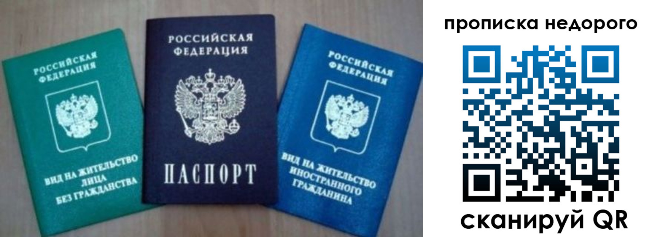 миграционный учет в Чкаловске